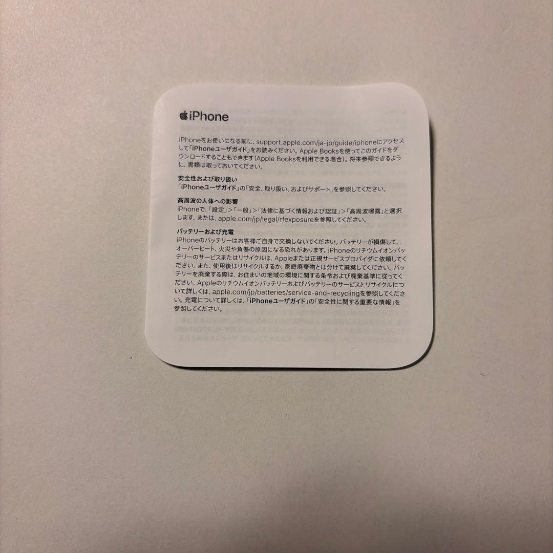 Apple iPhone 13 ミッドナイト　本体 箱付き