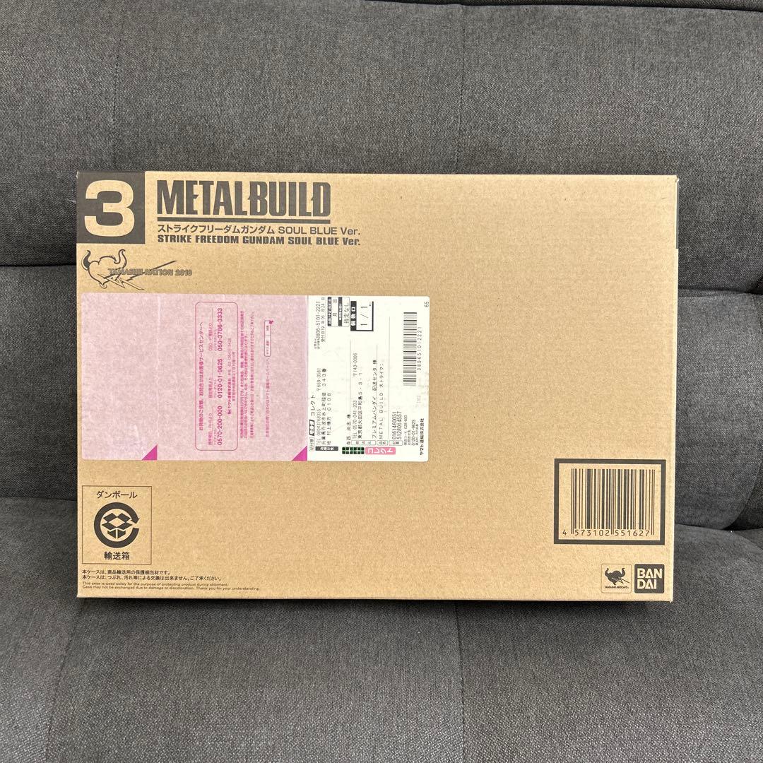 LBUILD 2018 ストライクフリーダムガンダム SOUL BLUE