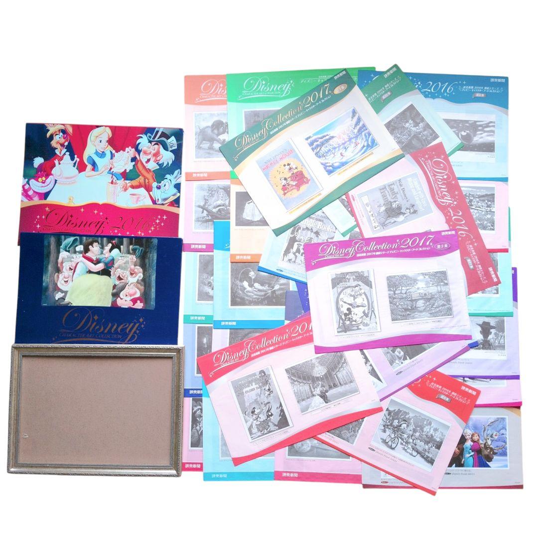 【額縁付き】計54枚 読売新聞ディズニー キャラクターアートコレクション