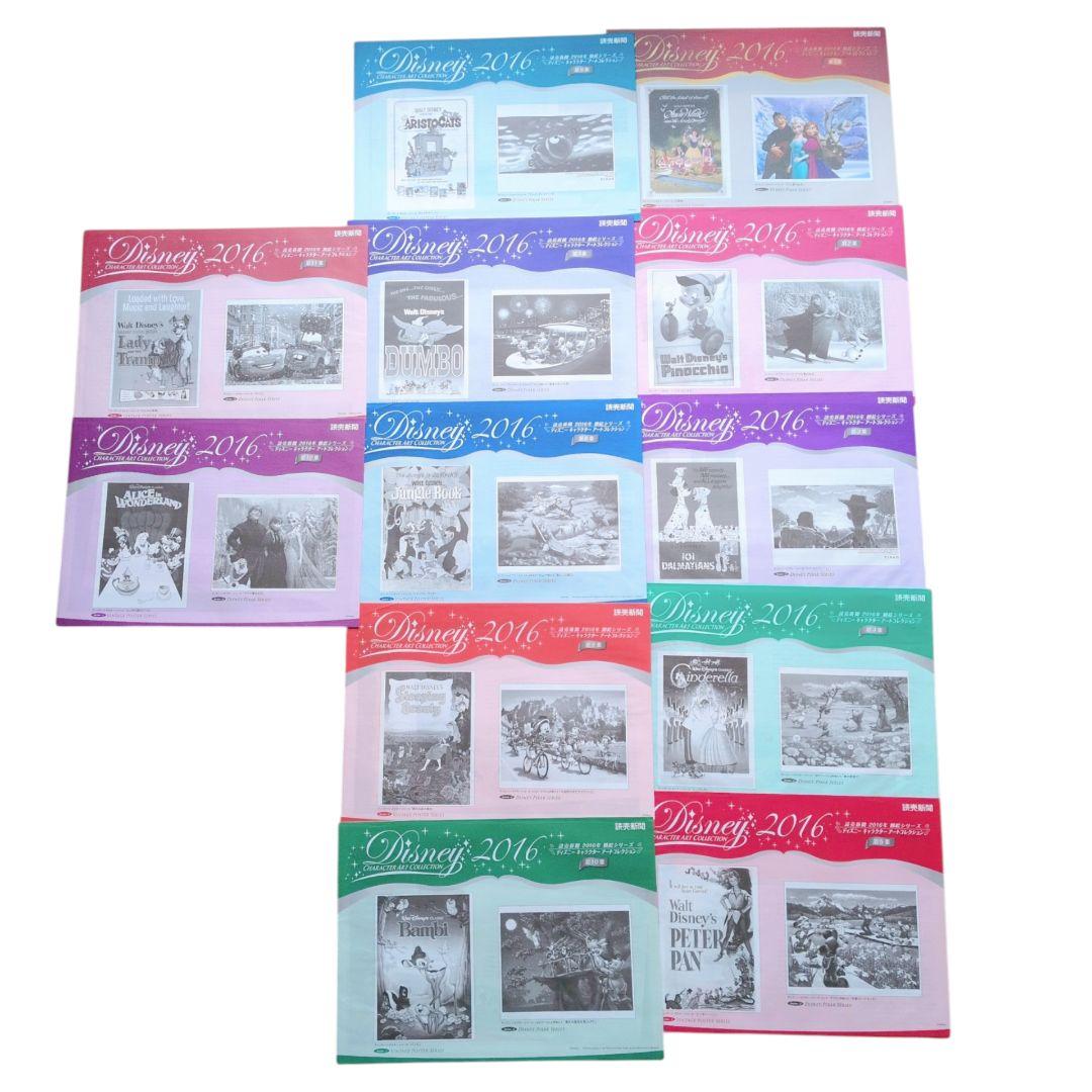 【額縁付き】計54枚 読売新聞ディズニー キャラクターアートコレクション