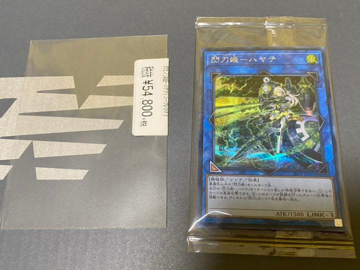 遊戯王 閃刀姫　ハヤテ　未開封　貴重　シークレット