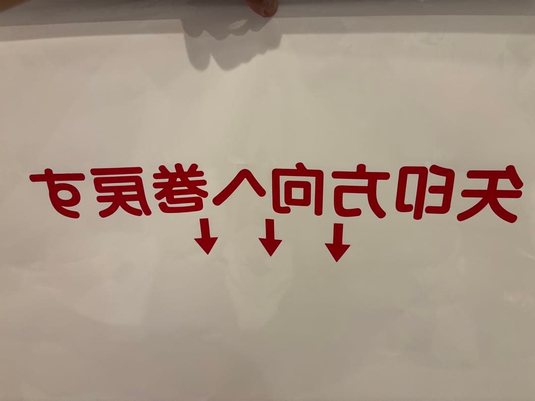 値下げ❗️名古屋市交通局 名城・名港線2000形前面方向幕　1本売り