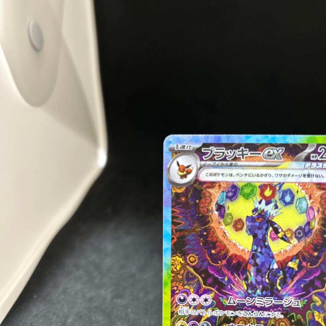 と*ん様 『極美品』ブラッキーex SAR SV8a テラスタルフェスex