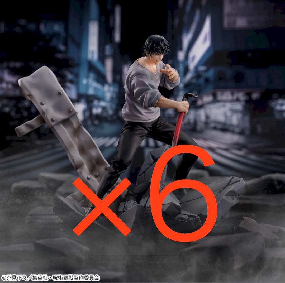 呪術廻戦FIGURIZMα“伏黒甚爾”邂逅×6