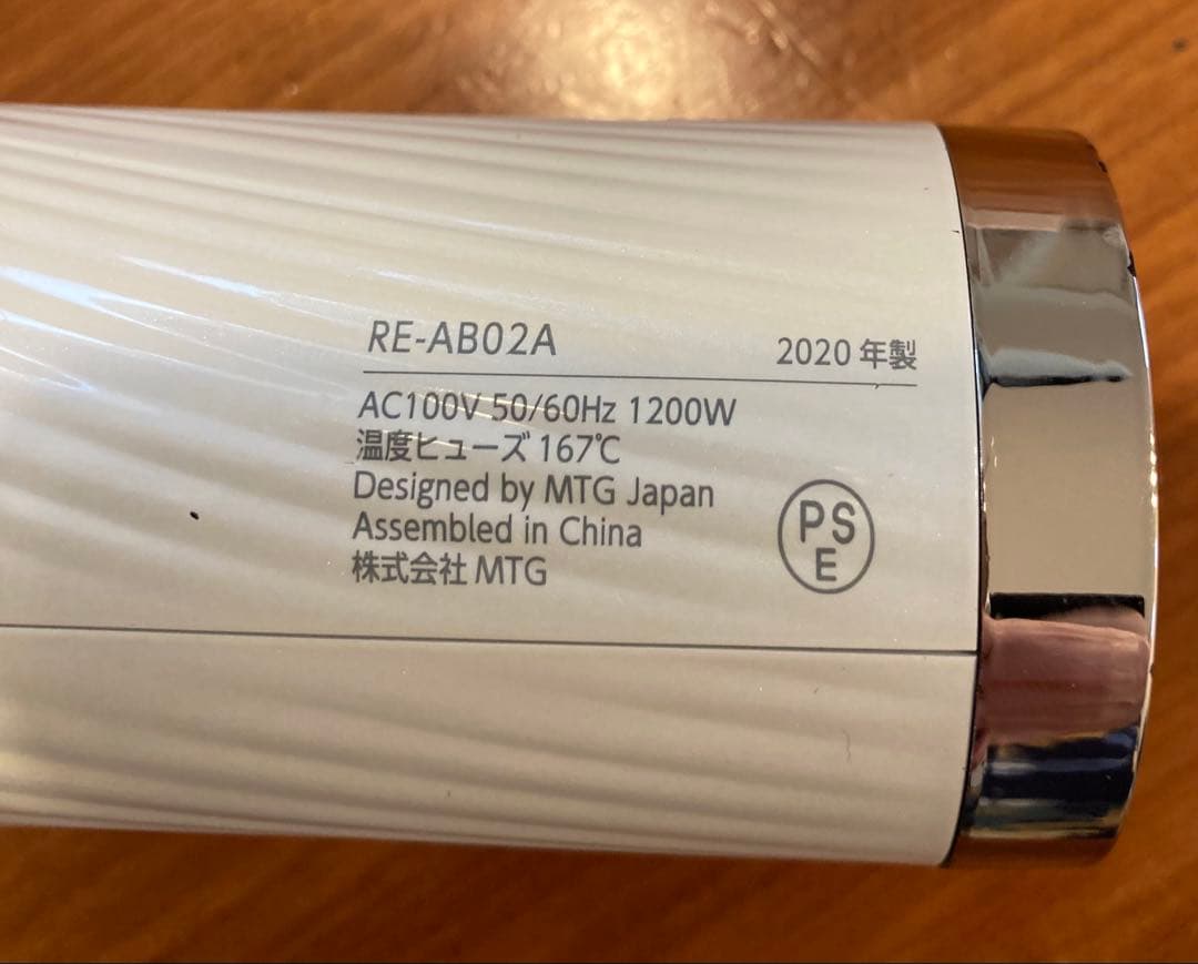 ReFa ビューテックドライヤー RE-AB02A