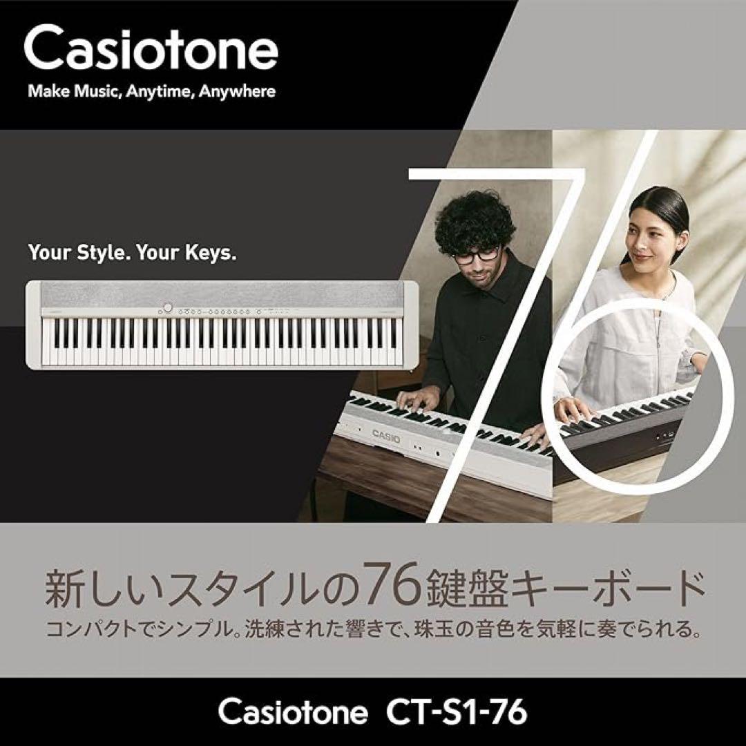 Casiotone CT-S1-76WE 76鍵盤キーボード ピアノ