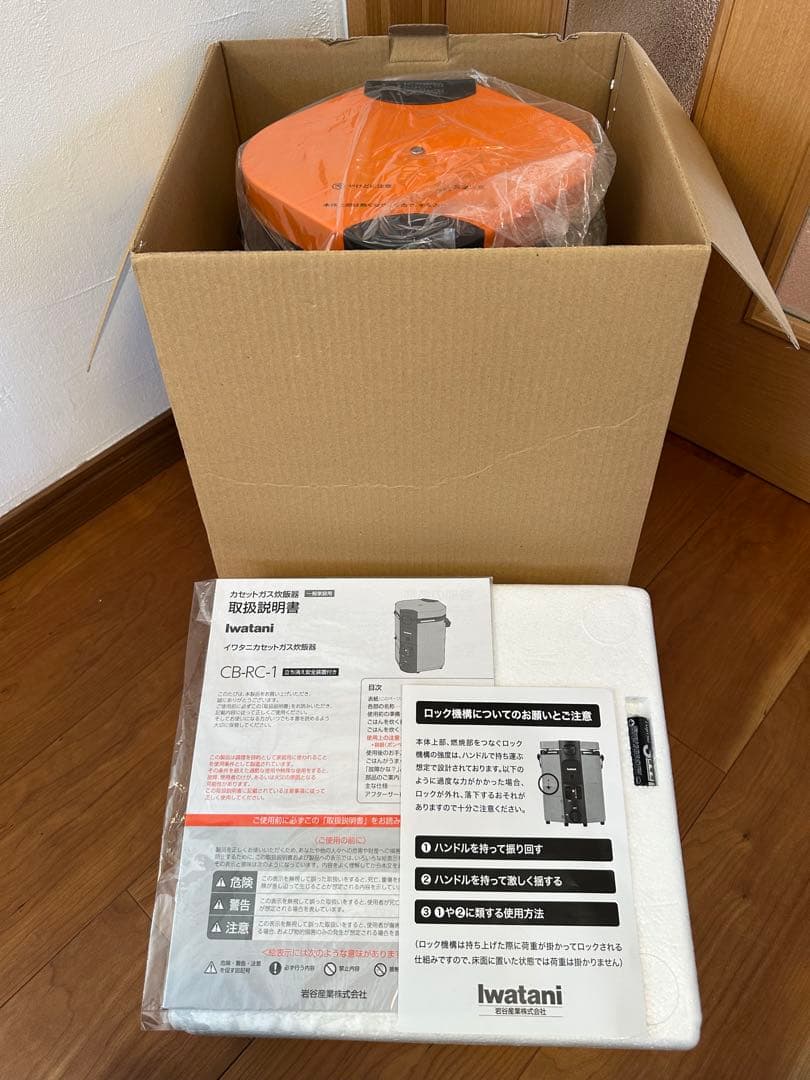 イワタニ iwatani HAN-go カセットガス炊飯器 災害対策