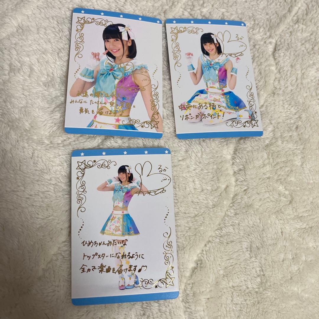 アイカツ　セレクションパック　るか　ライトブルーシャインスターズコーデ