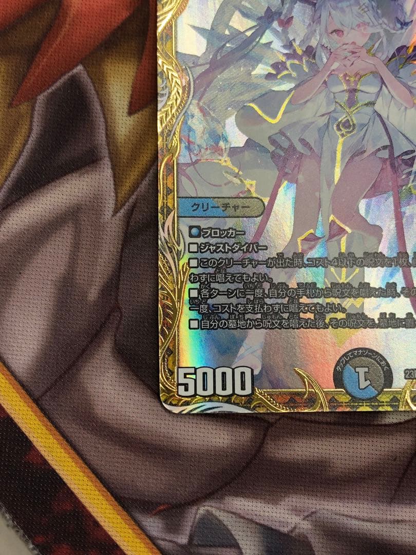 龍素記号wD サイクルぺディア 金トレジャー