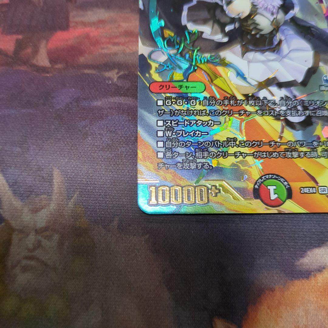 デュエマ　ミリオンブレイブ・カイザー　サインシークレット