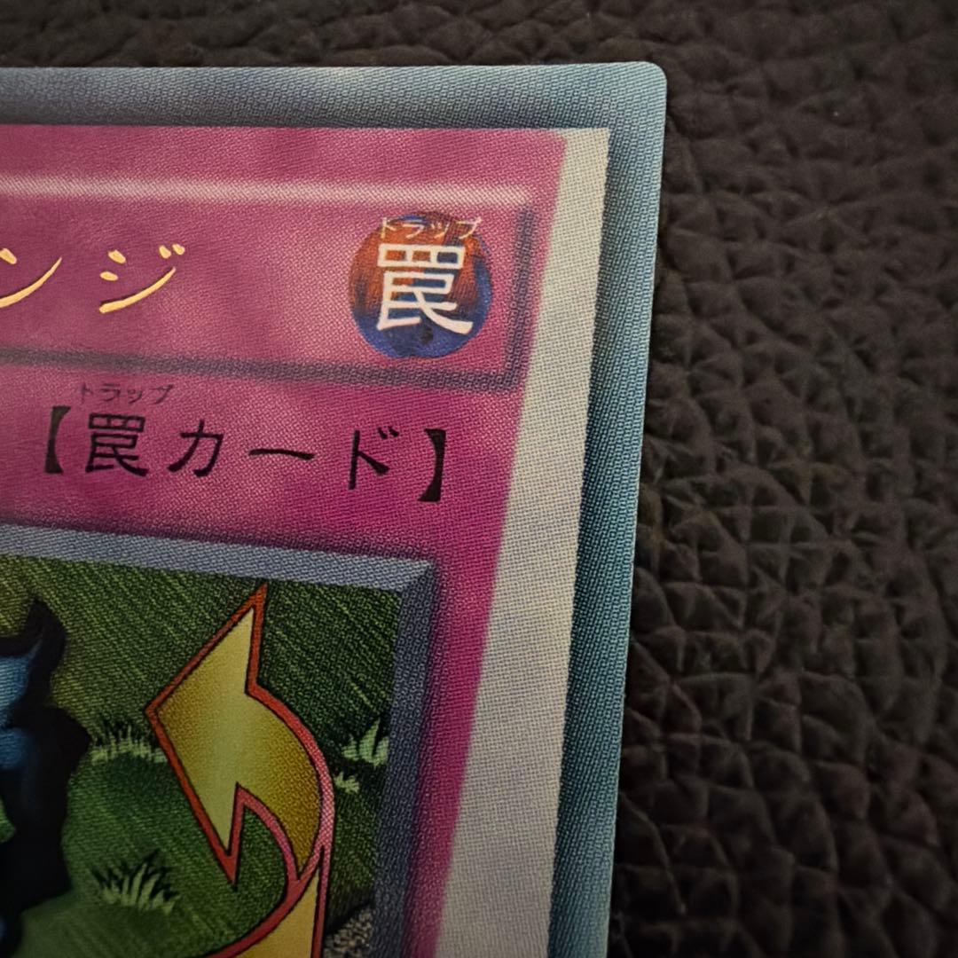 0102 遊戯王 エクスチェンジ エラー