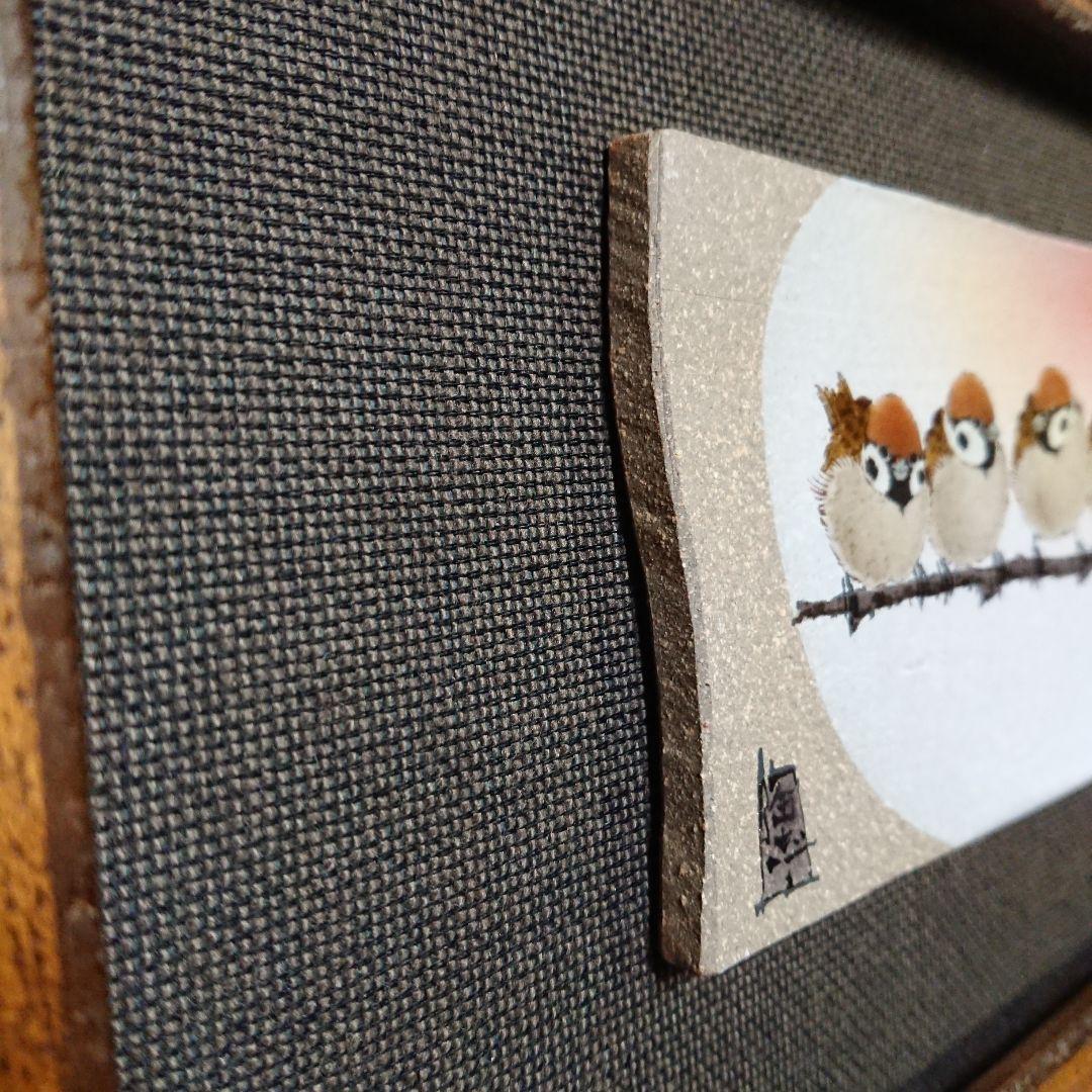 陶額 陶板 福良雀図 すずめ スズメ 中村 陶志人 外志人九谷焼