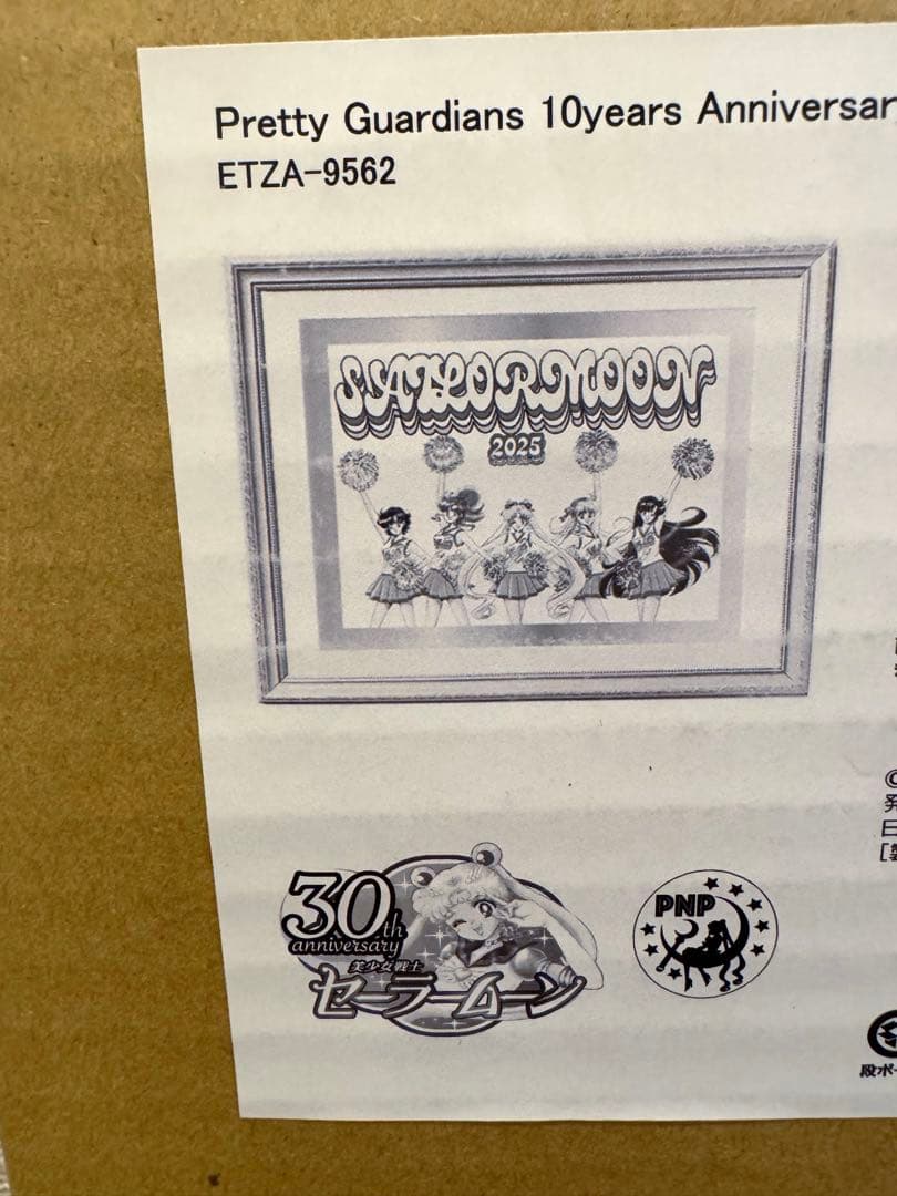 希少♡美少女戦士セーラームーン　武内直子　複製　原画　限定　ファンクラブ