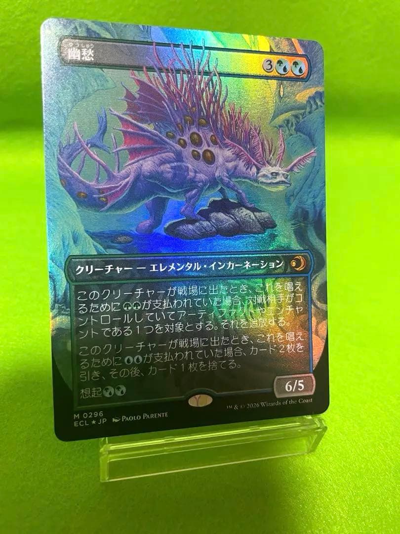 MTG 幽愁 foil ワンオーナー品 ローウィンの昏明