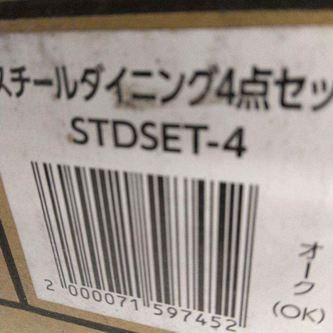 アイリス ダイニングテーブルセット 4点セット STDSET-4 オーク