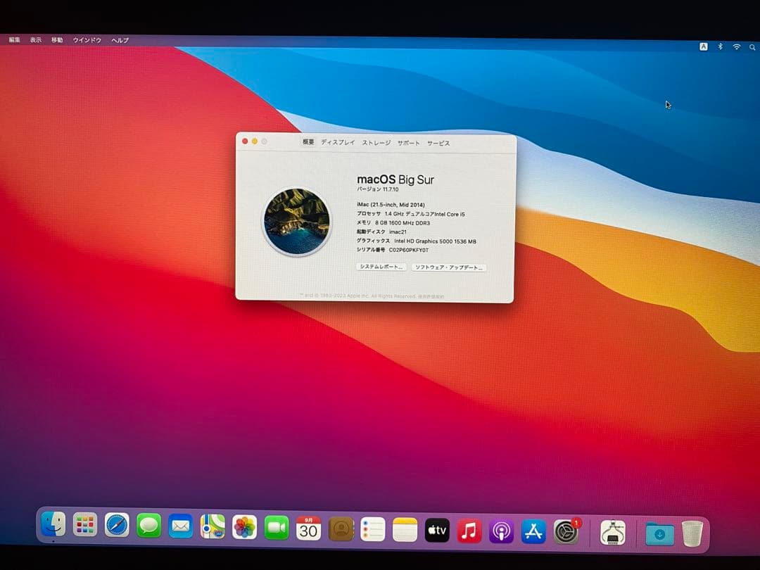 iMac 21.5 Mid 2014 i5 8G 512G LEDバックライト