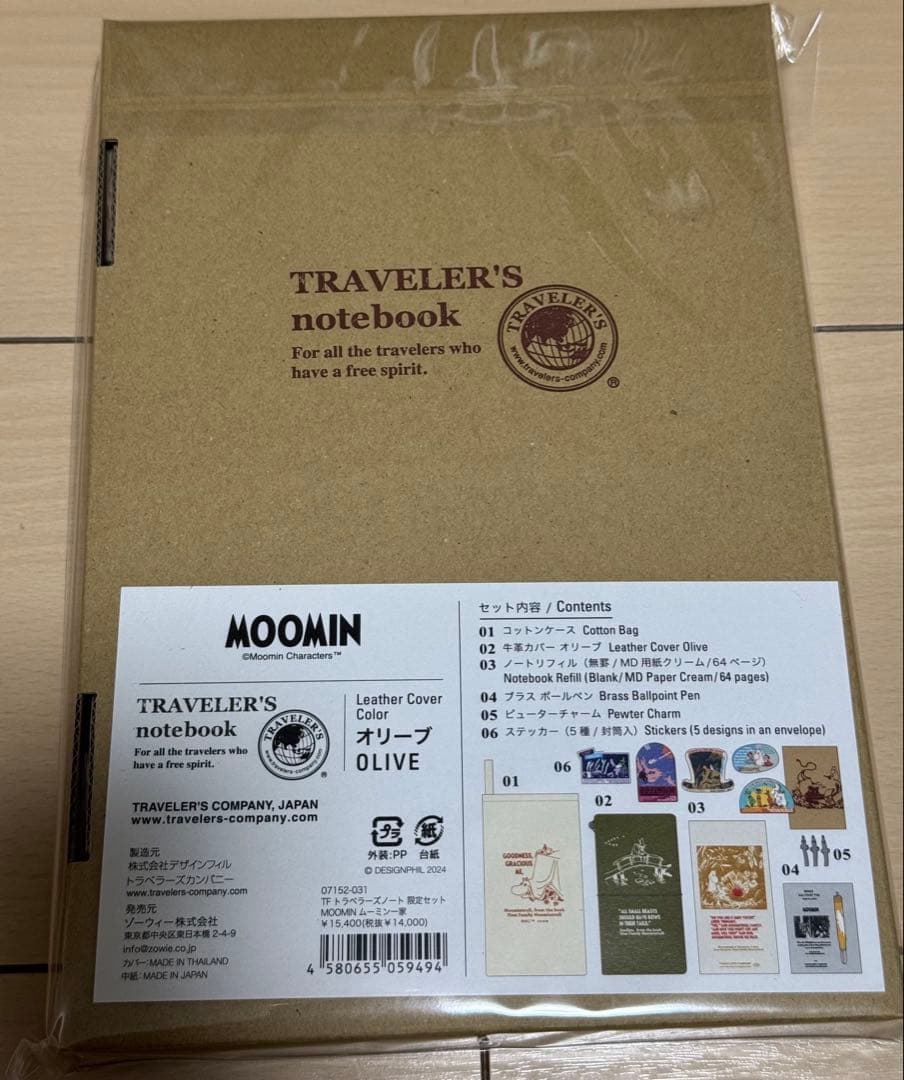 新品未開封　トラベラーズノート 限定セット MOOMIN ムーミン一家
