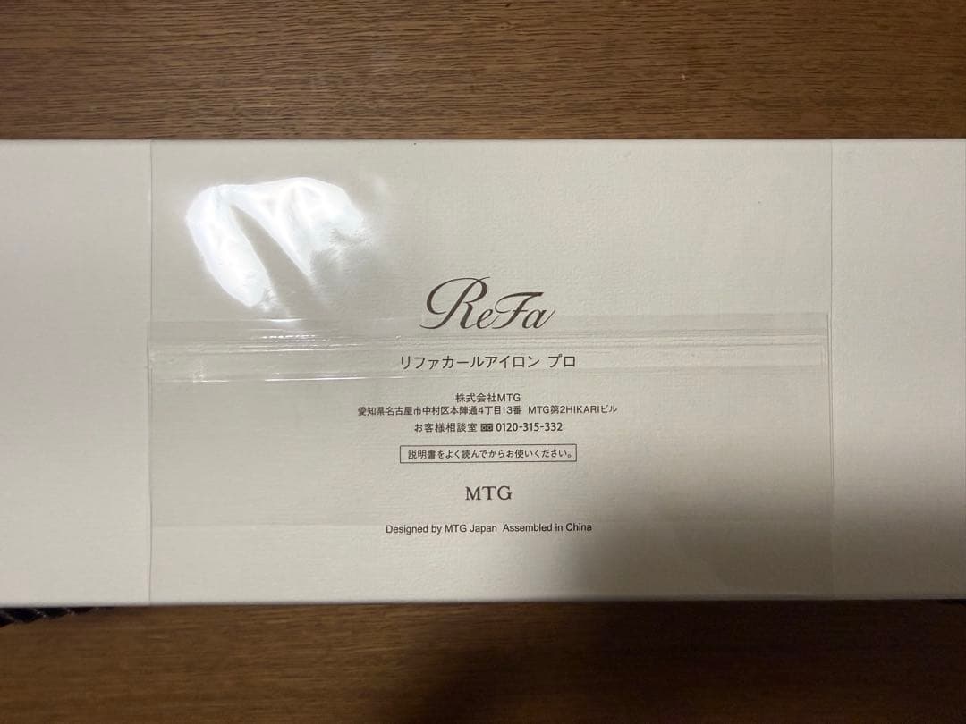 ReFa カールヘアアイロン 専用ケース付き