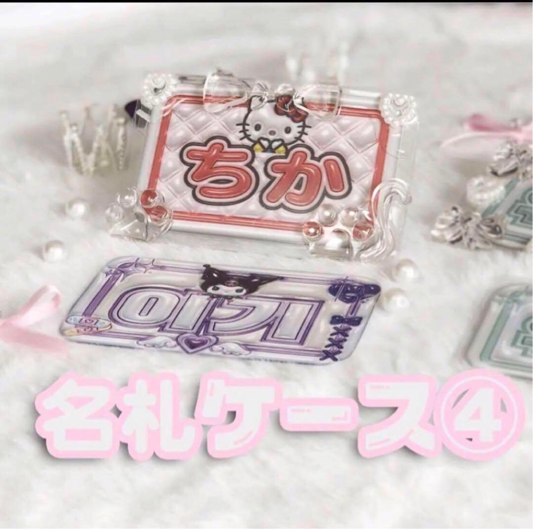 名札 名刺サイズ ヨントン リリイベ ミーグリ ハイタ オフイベ サイン会 握手