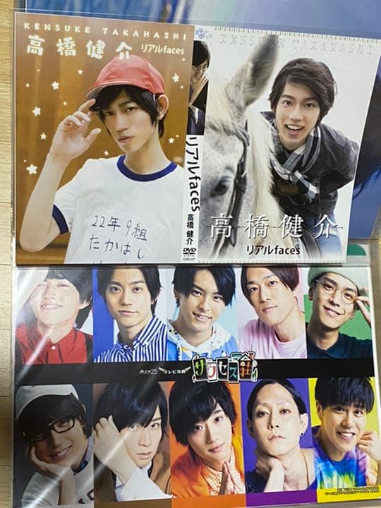 高橋健介 グッズ モンステ カレイべ 小山内三兄弟 バリ 直筆 A4フォト