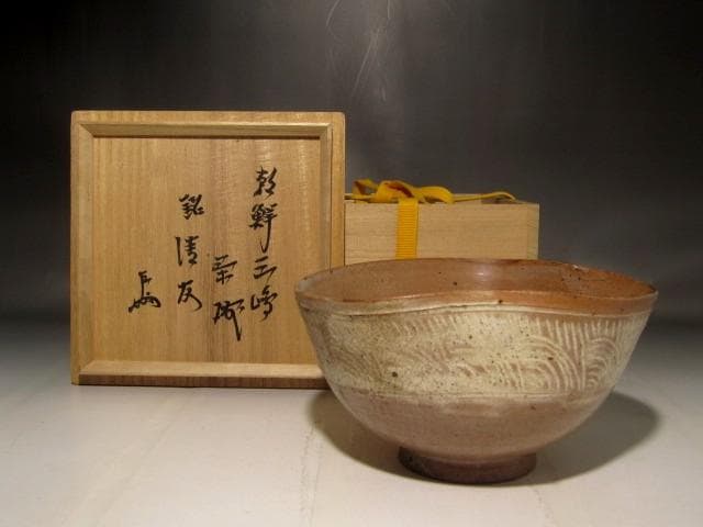 時代　朝鮮三嶋茶碗　「清友」即中斎花押の逸品 r299