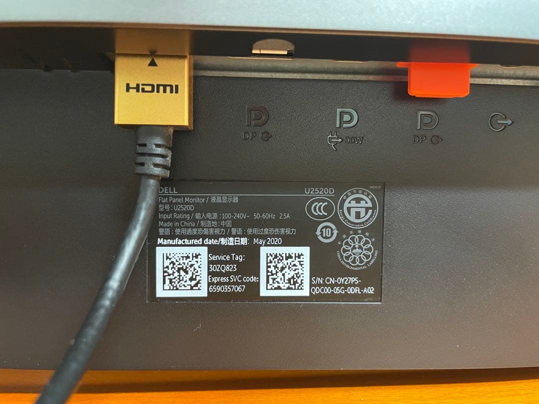 DELL製25インチ2.5K(WQHD)液晶モニター アーム付き