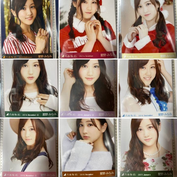 生写真　星野みなみ　まとめ売り　乃木坂46