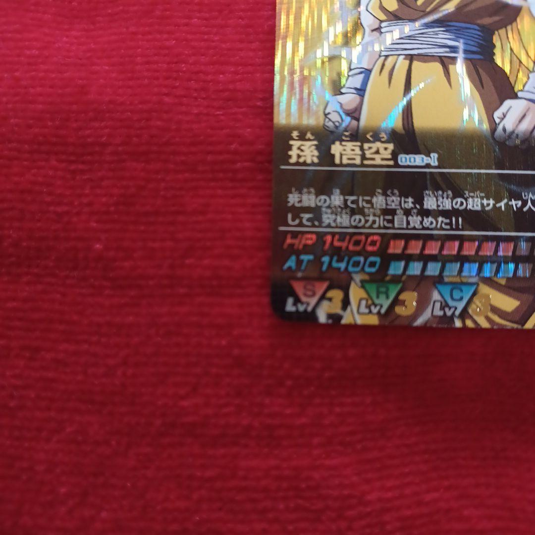 ドラゴンボール データカードダス 孫悟空 爆レア