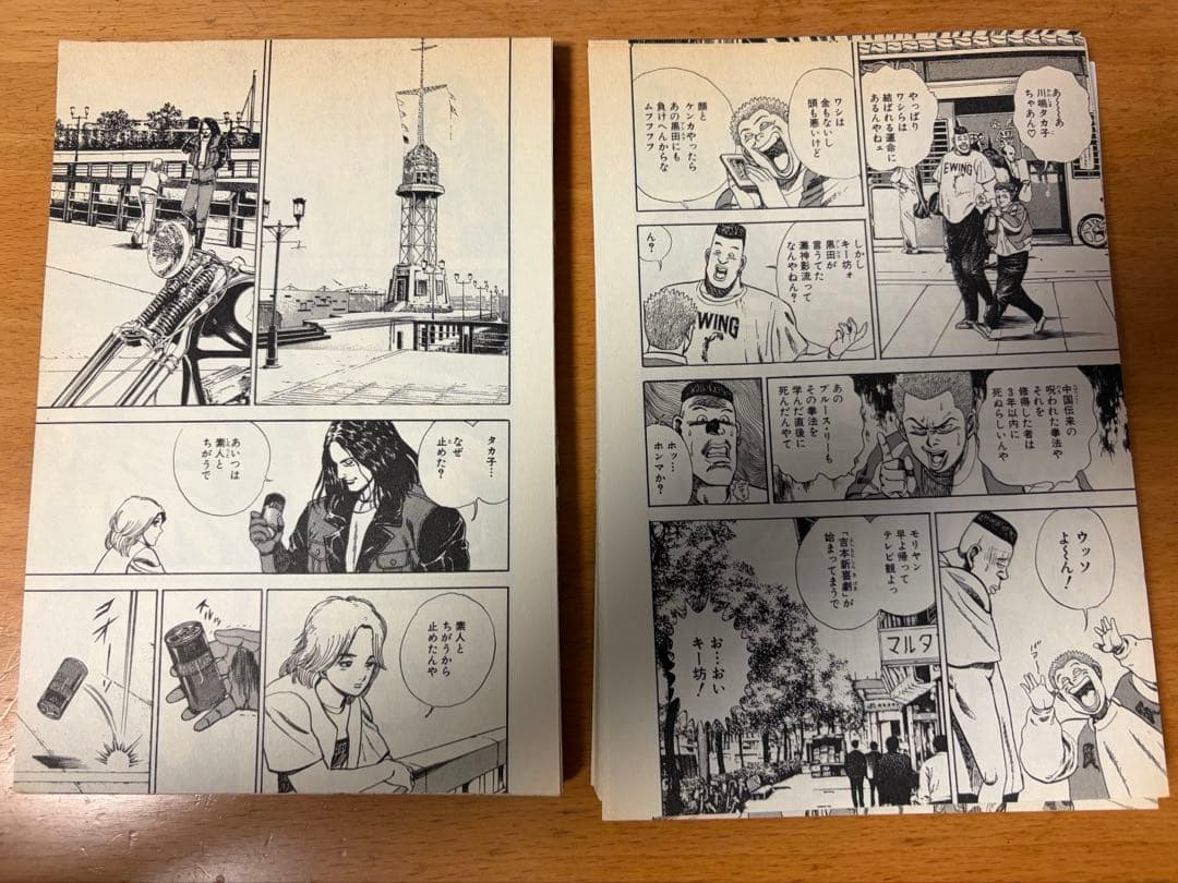 高校鉄拳伝タフ、THOUGH、龍を継ぐ男、オトン　猿渡哲也　全巻　裁断済み