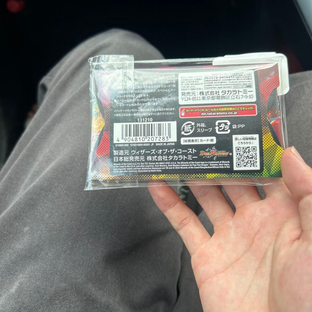 五人祭りでドラゴン♡サマー 神アート デュエルマスターズ