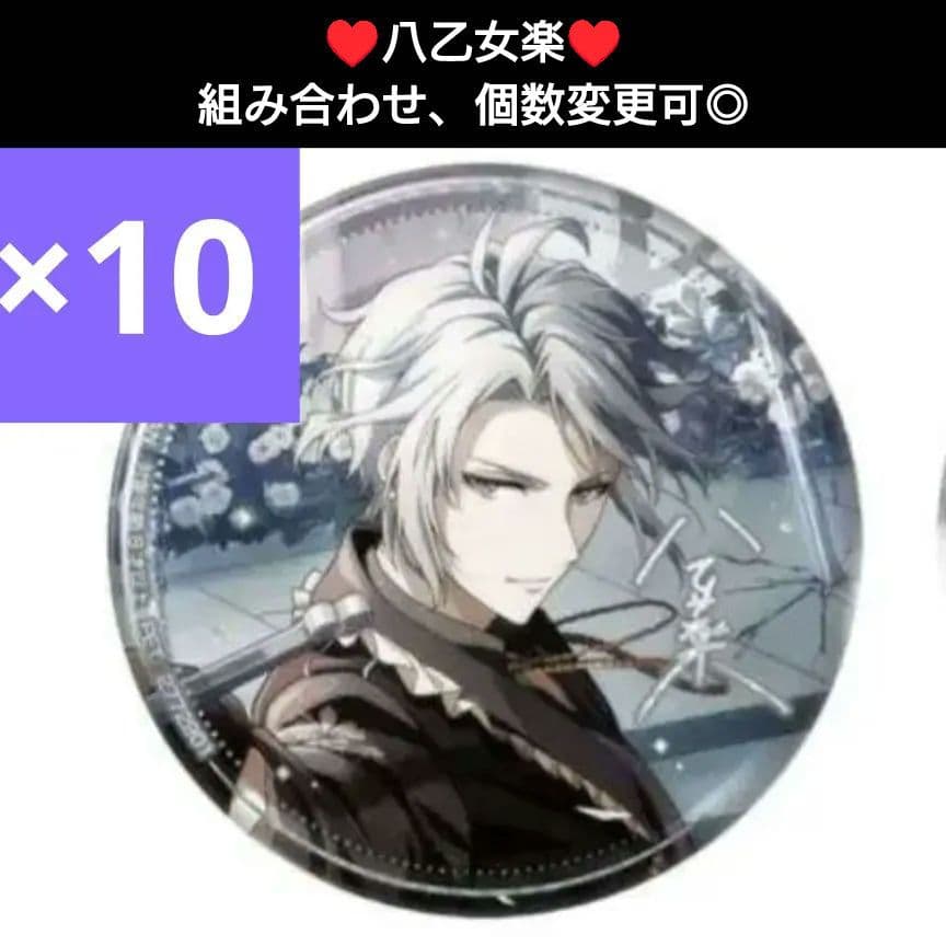 10♥八乙女楽♥アイドリッシュセブン ホログラム缶バッジ　Anniversary