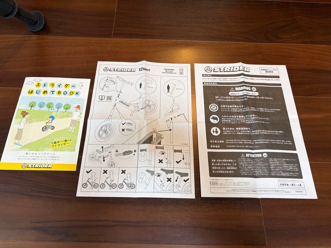 STRIDER 限定モデル　ホワイト/レッド