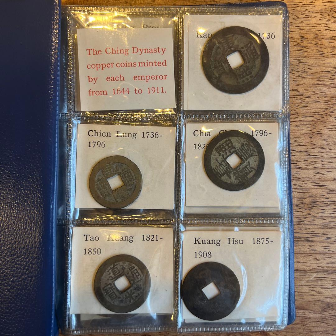 International Coin Folder 中国古銭