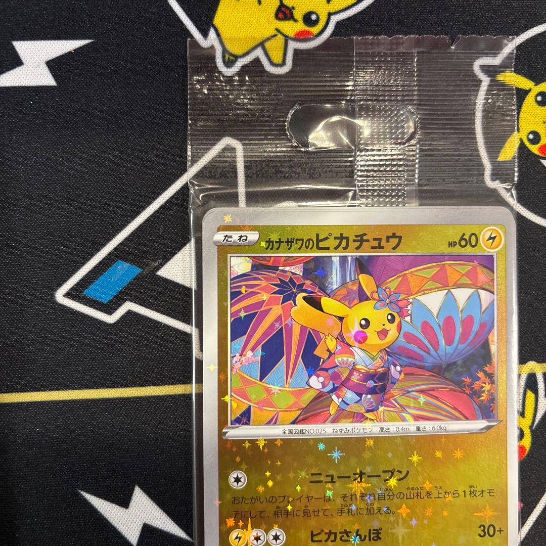 未開封 カナザワのピカチュウ プロモ #147 ポケモンセンターカナザワオープン