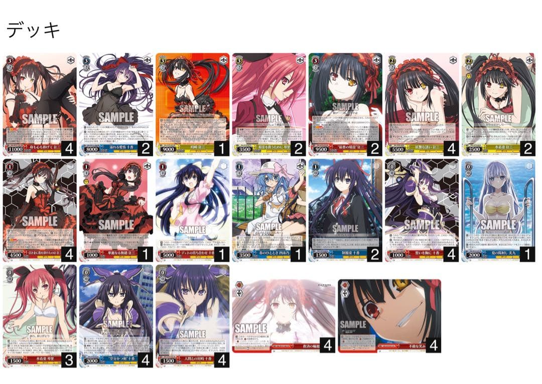 ヴァイス WS デッキ デート・ア・ライブ　8電源