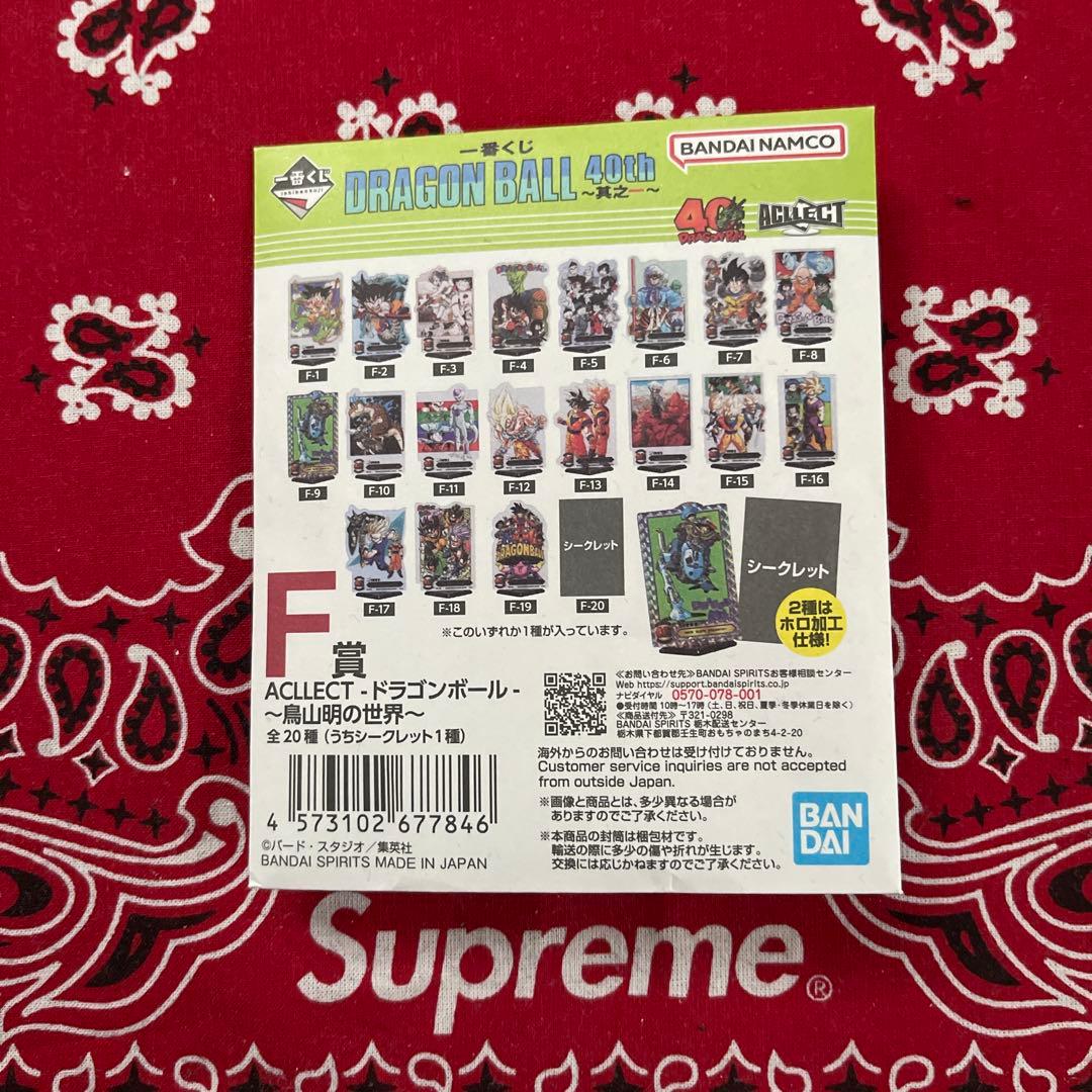 ①ドラゴンボール一番くじ　F賞　20種　コンプリート