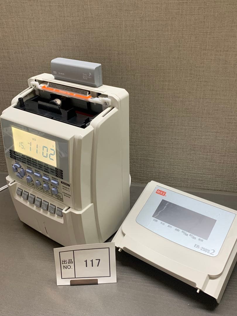 出品No.117 マックス　タイムレコーダER250S2 整備済　電波時計