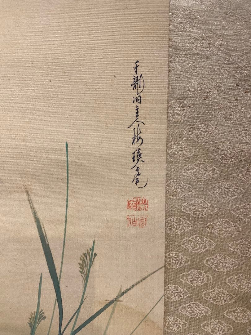 骨董　掛け軸　「鯉」江戸期頃