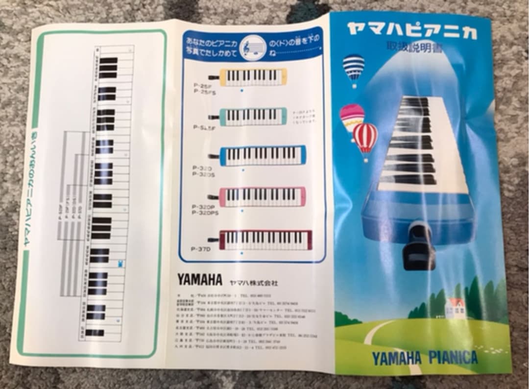 値下げ　ピアニカ　新品　未使用品　3台セット