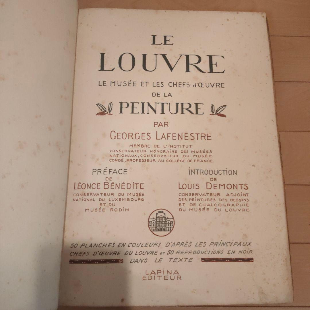 ルーブル美術館　LE LOUVRE 絵画　骨董品　レプリカ　 アートブック