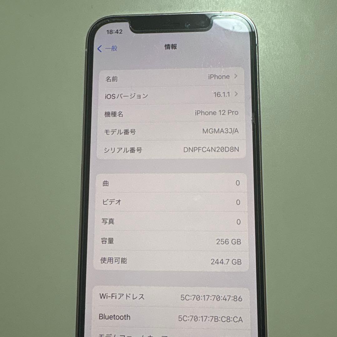 美品　iPhone 12 Pro 256GB MGMA3J/A SIMフリー