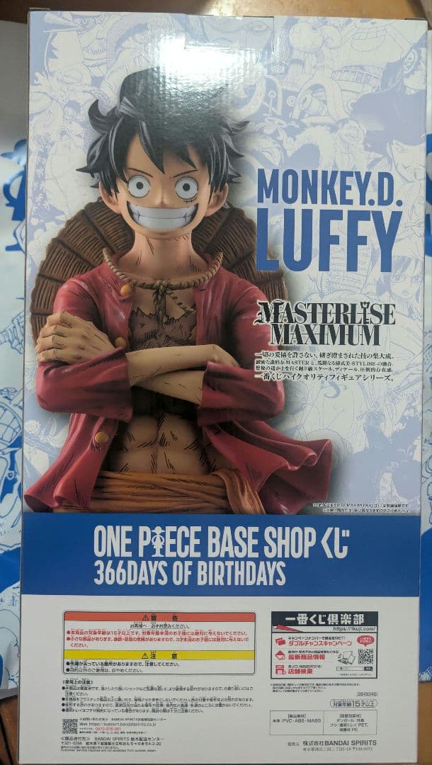 即購入可 新品未開封 ONE PIECE BASE くじ フルカラーフィギュア賞