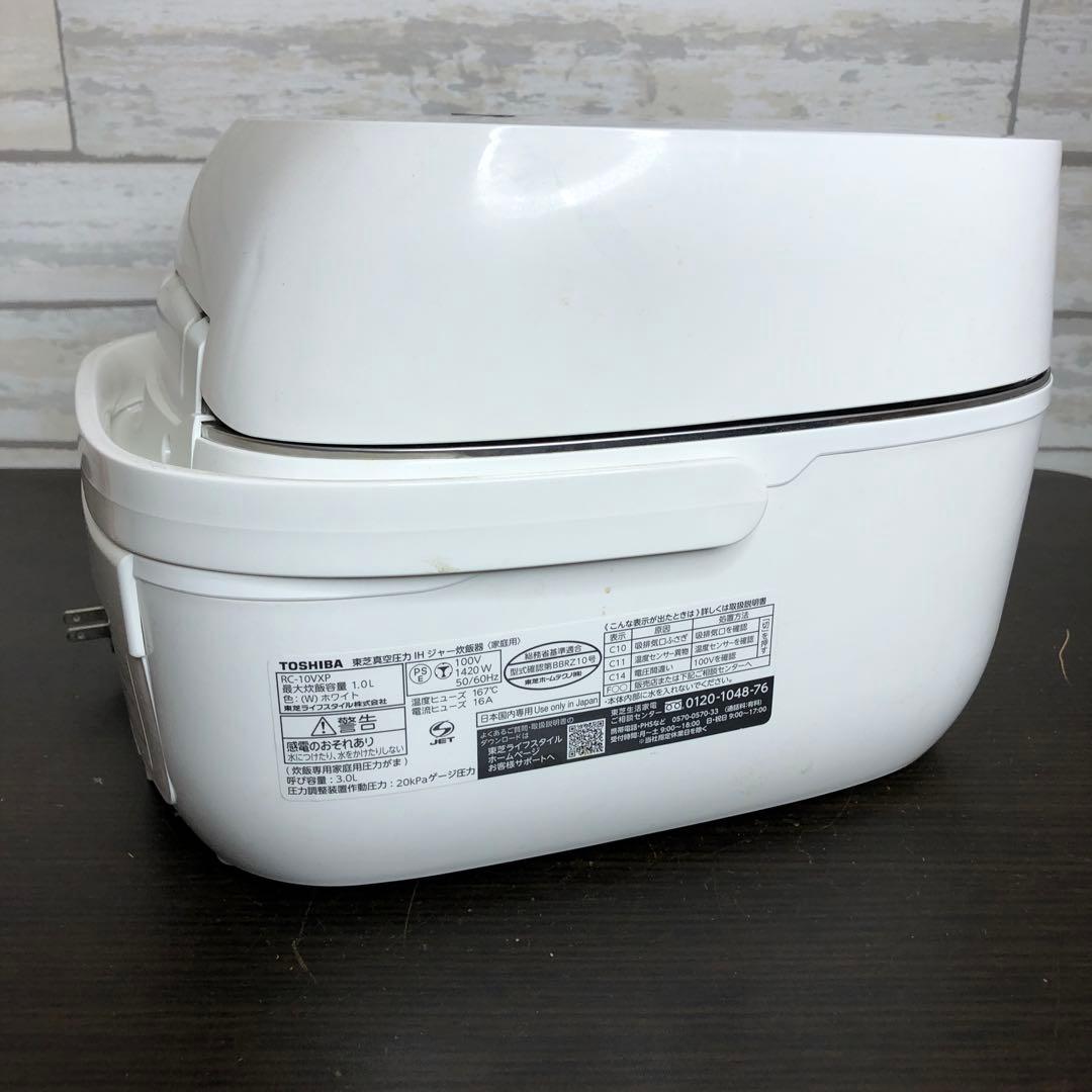 TOSHIBA 東芝 真空圧力 IH ジャー炊飯器 RC-10VXP