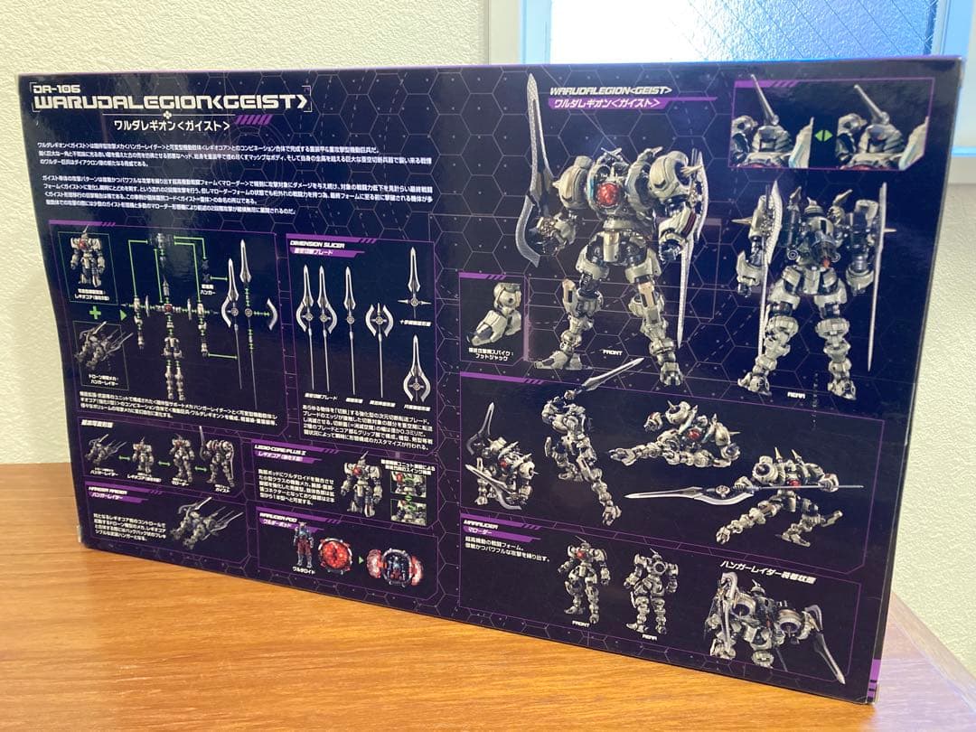 し*め様 ダイアクロン ワルダレギオン ガイスト