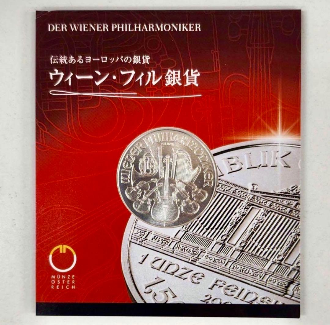 ウィーン・フィル銀貨 2008年 Ag999/1000