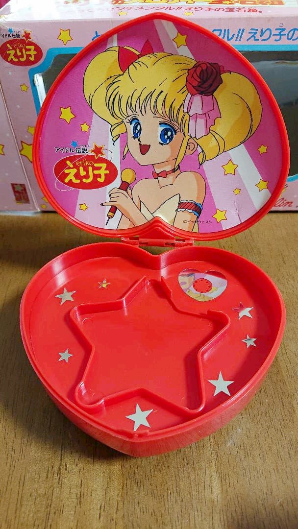 アイドル伝説えり子 えり子のメロディー宝石箱 おもちゃ 当時品 エリリン