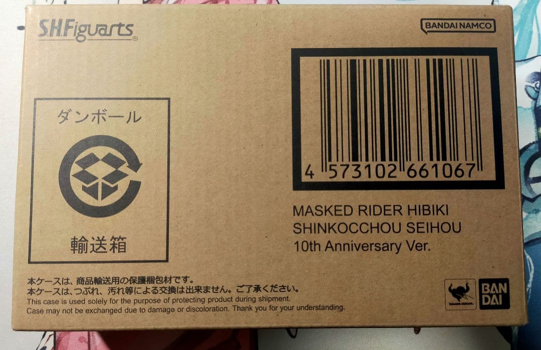 S.H.Figuarts 真骨彫製法 仮面ライダー響鬼 10th Ver.