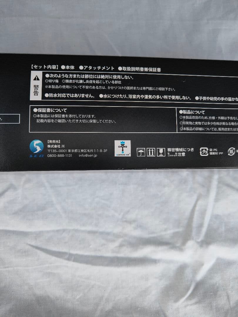 保証付！ME リカバリーエアー 新品未開封 RecoveryAir ドライヤー