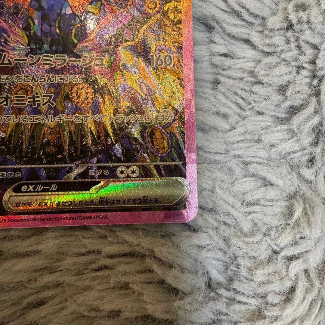 ブラッキーex SAR PSA10相当