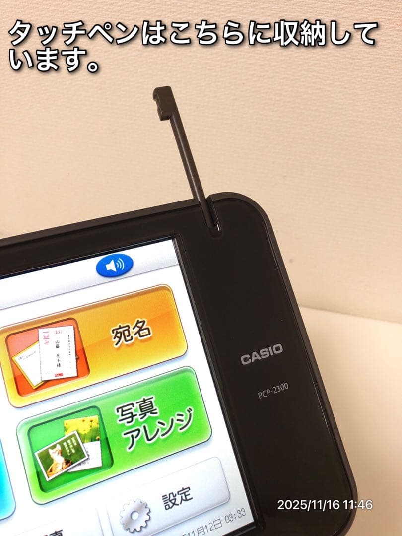 【使用感なし】CASIO PCP-2300 プリン写ル 生産終了希少人気機種！